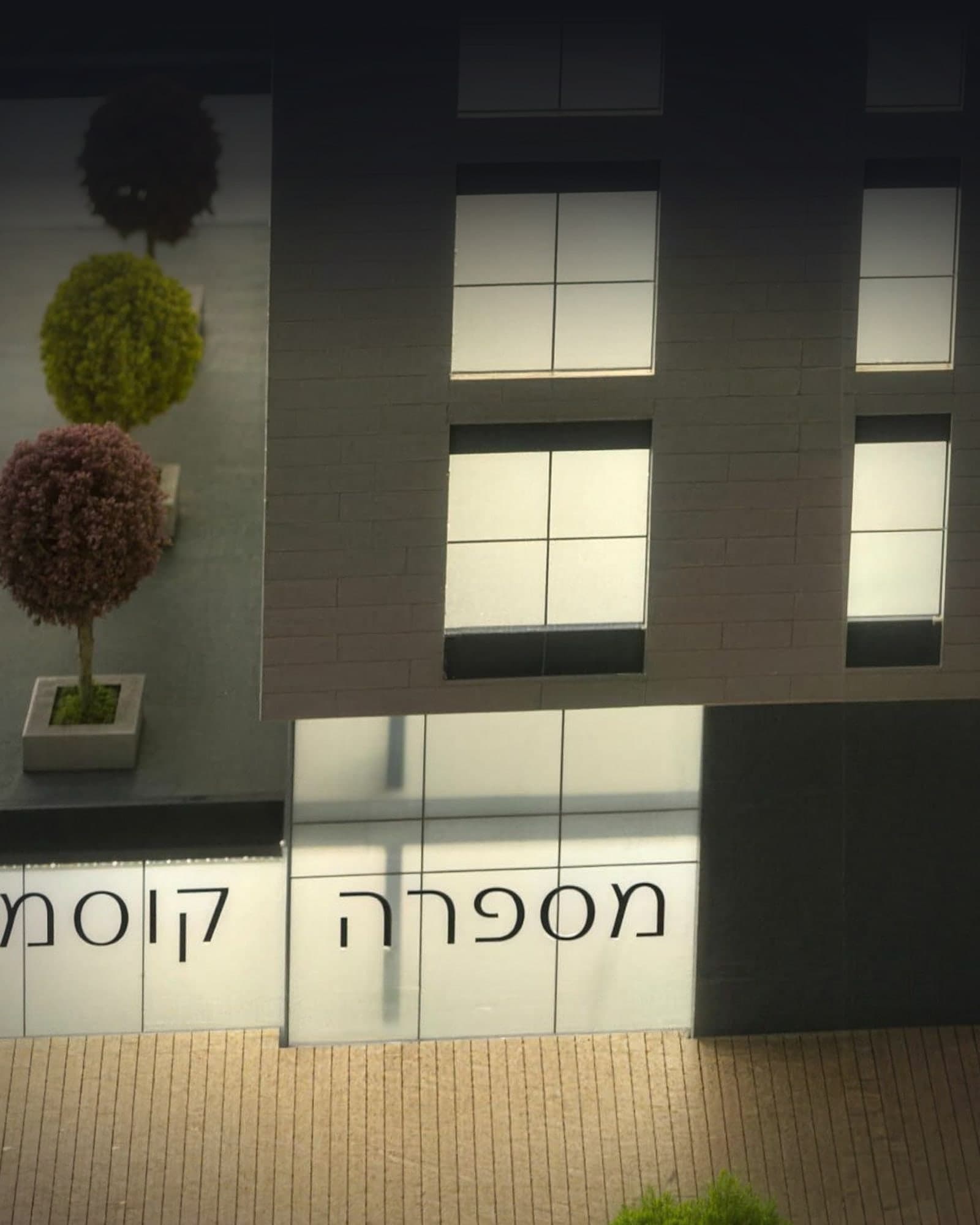 תקריב על שלט חנות בקומת המסחר